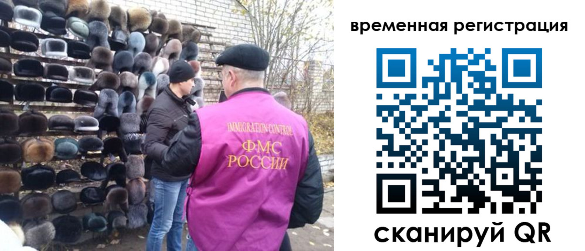 временная регистрация законно в Москве