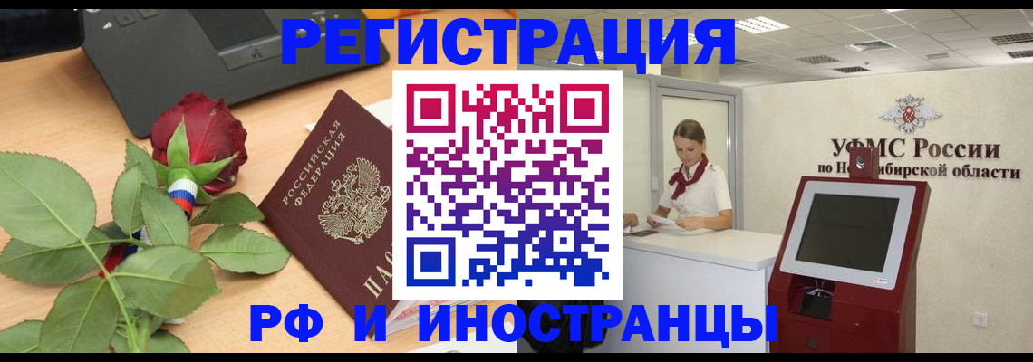 временная регистрация поиск в Москве