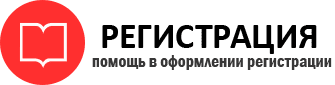 прописка в Москве id827325